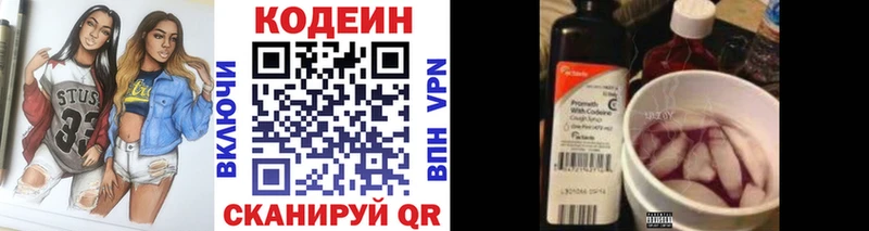 Кодеин напиток Lean (лин)  Купить  Лахденпохья 