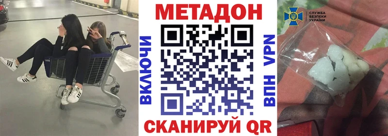 Метадон VHQ  Купить закладки  Лахденпохья 